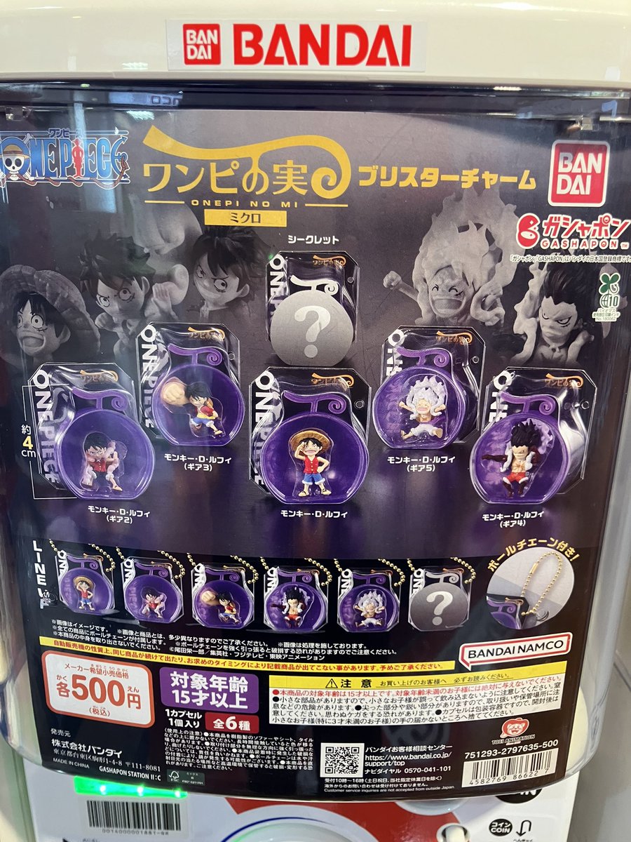 🆕新入荷🆕 ⭐️『From TV animation ONE PIECE ワンピの実ミクロ
