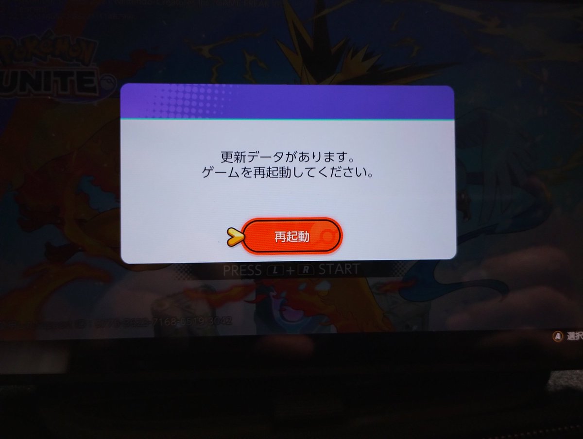 pal7come's tweet photo. ポケモンユナイト、何度再起動してもこの画面になっちまうんですけども！？！？ https://t.co/NL1xUFMhaz