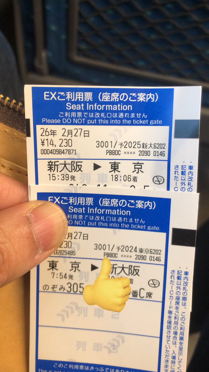大阪一日游😁