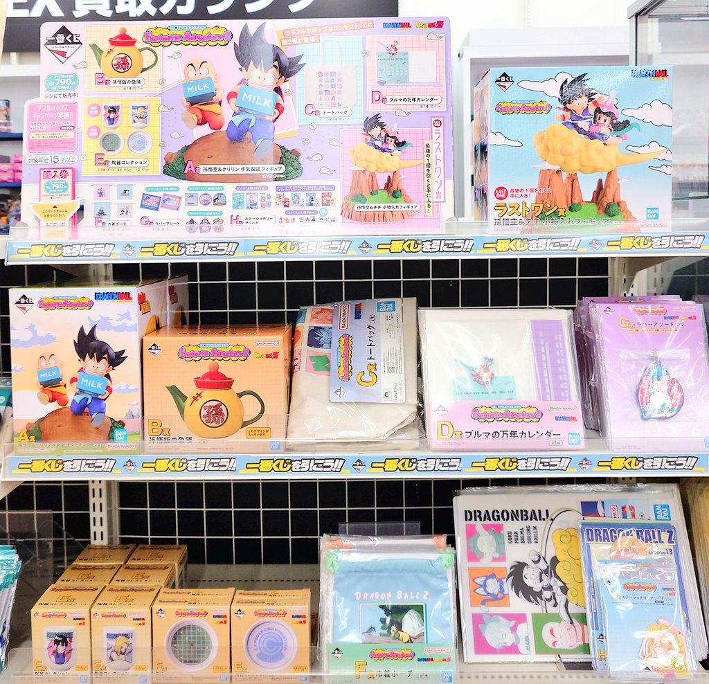 カラフルでポップなコンセプトくじの第2弾が登場！ 2/28(土)〜 『#一番