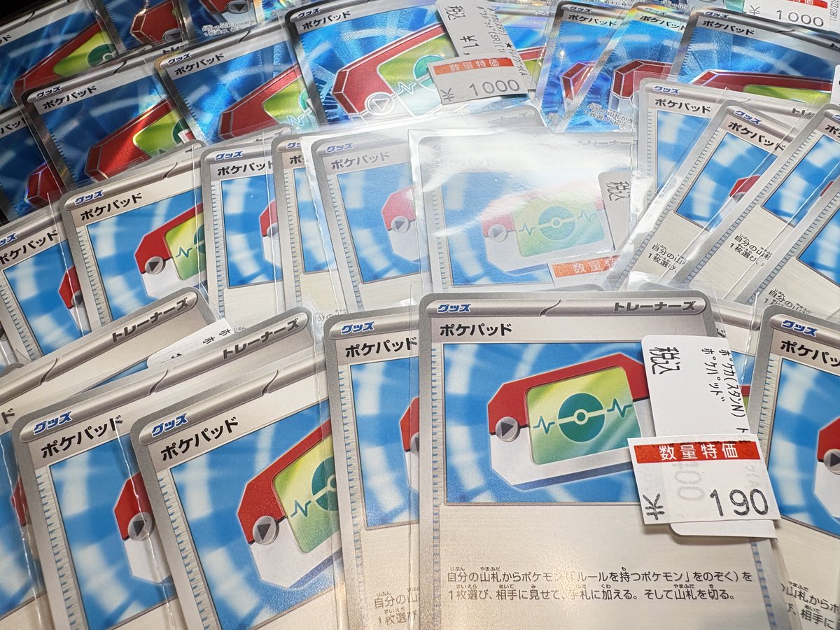 販売情報】 ＃ポケカ 『ムニキスゼロ』コーナーの特価更新