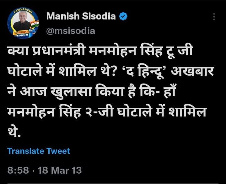 madanmohansoni's tweet image. यह भी देखें : 
आज केजरीवाल के रोने की वीडियो वायरल है। कभी यही केजरीवाल और उनकी पूरी पार्टी स्वर्गीय सरदार मनमोहन सिंह और स्वर्गीय शीला दीक्षित को घोटालेबाज बताया करते थें। 
#kejriwal