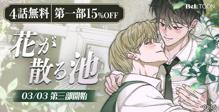 BeLTOON(ベルトゥーン) (@beltoon_jp) / Posts / X