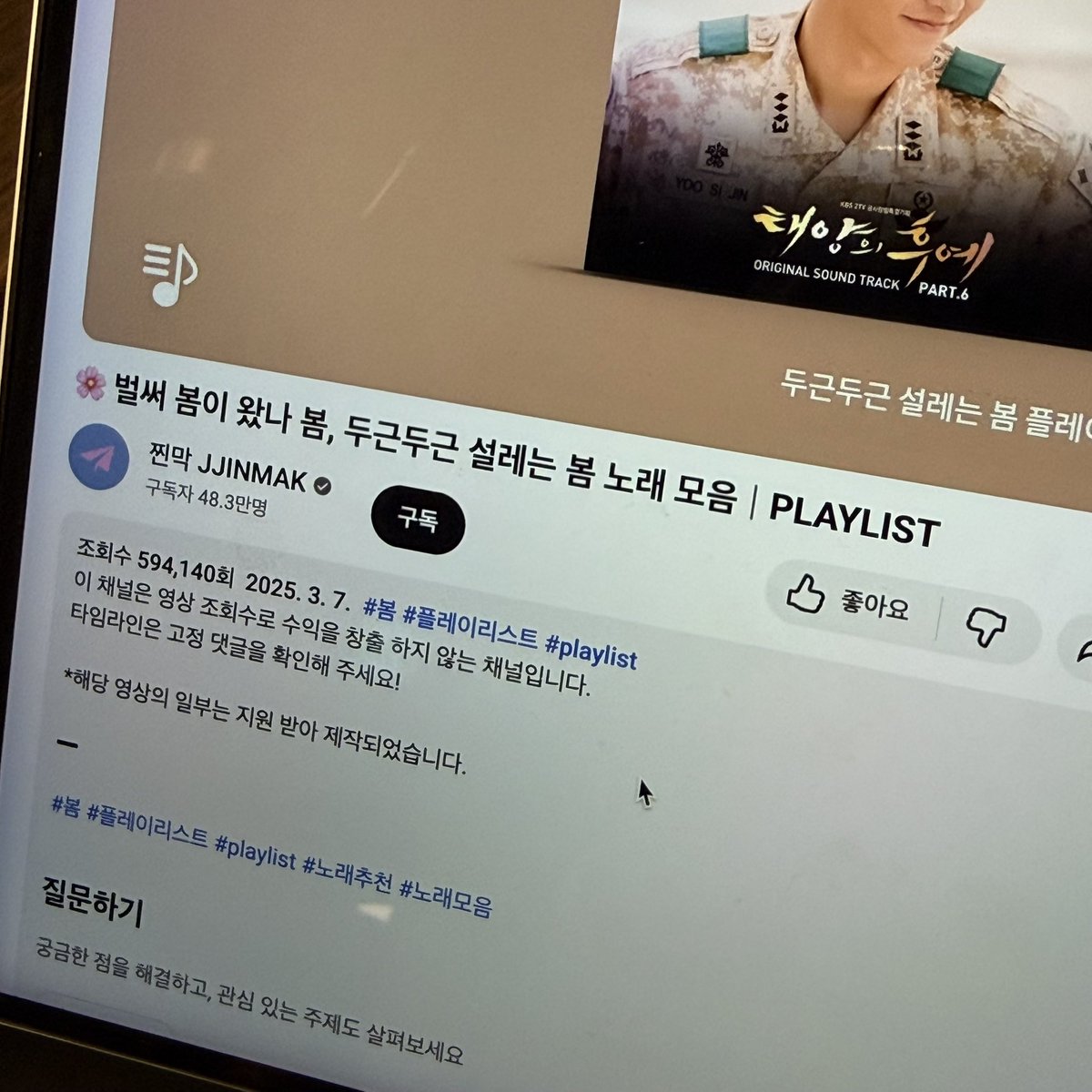 봄플리 틀 때 됐다