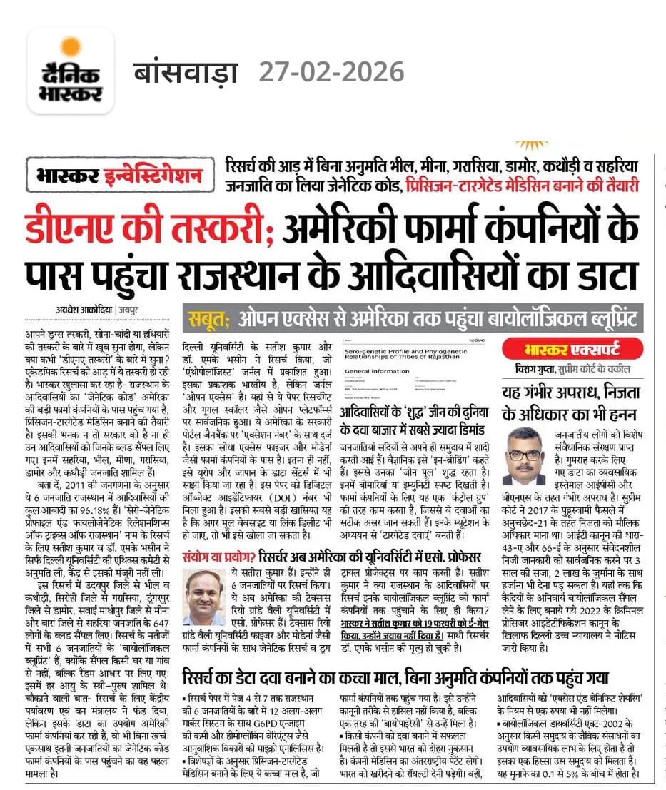 DNA की तस्करी 🧐🙄