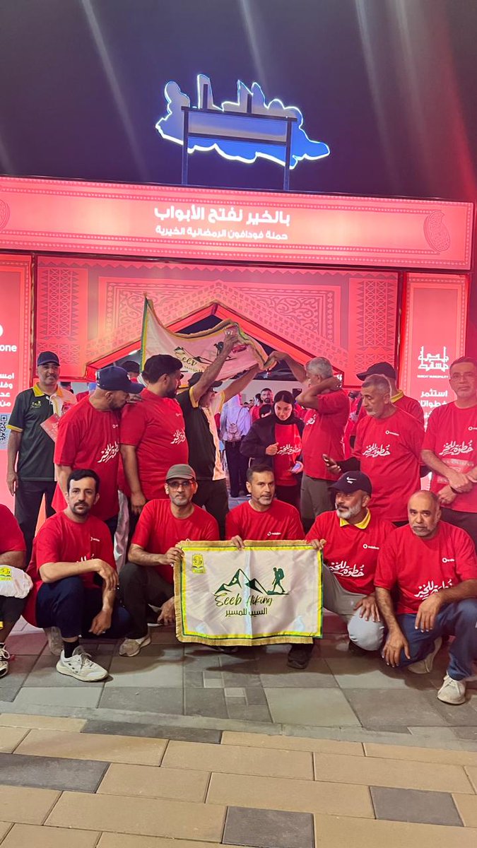 seebhiking's tweet photo. فريق السيب للمسير يشارك فودافون في فعالية خُطوة للخير الذي اقيم مساء الاربعاء 7 رمضان 1447هـ / 25 فبراير 2026م في ممشى الأخضر بالمعبيلة الجنوبية بولاية السيب 
#فريق_السيب_للمسير
#ولاية_السيب_المعبيلة_الجنوبية
#فودافون
#vodafon
 #خُطوة_للخير
@vodafon https://t.co/jAj6QLirqR