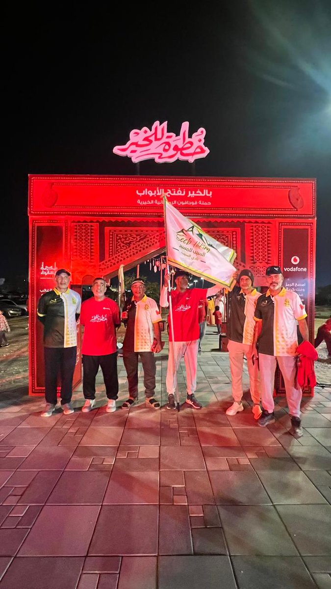 seebhiking's tweet photo. فريق السيب للمسير يشارك فودافون في فعالية خُطوة للخير الذي اقيم مساء الاربعاء 7 رمضان 1447هـ / 25 فبراير 2026م في ممشى الأخضر بالمعبيلة الجنوبية بولاية السيب 
#فريق_السيب_للمسير
#ولاية_السيب_المعبيلة_الجنوبية
#فودافون
#vodafon
 #خُطوة_للخير
@vodafon https://t.co/jAj6QLirqR