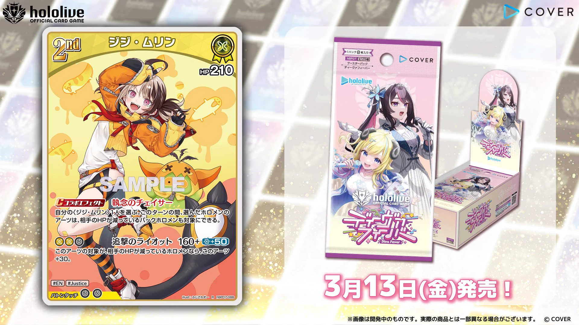 hololive OFFICIAL CARD GAME【公式】 on X: 