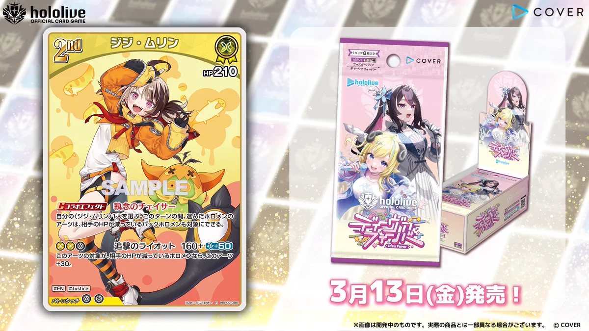 hololive OFFICIAL CARD GAME【公式】 on X: 