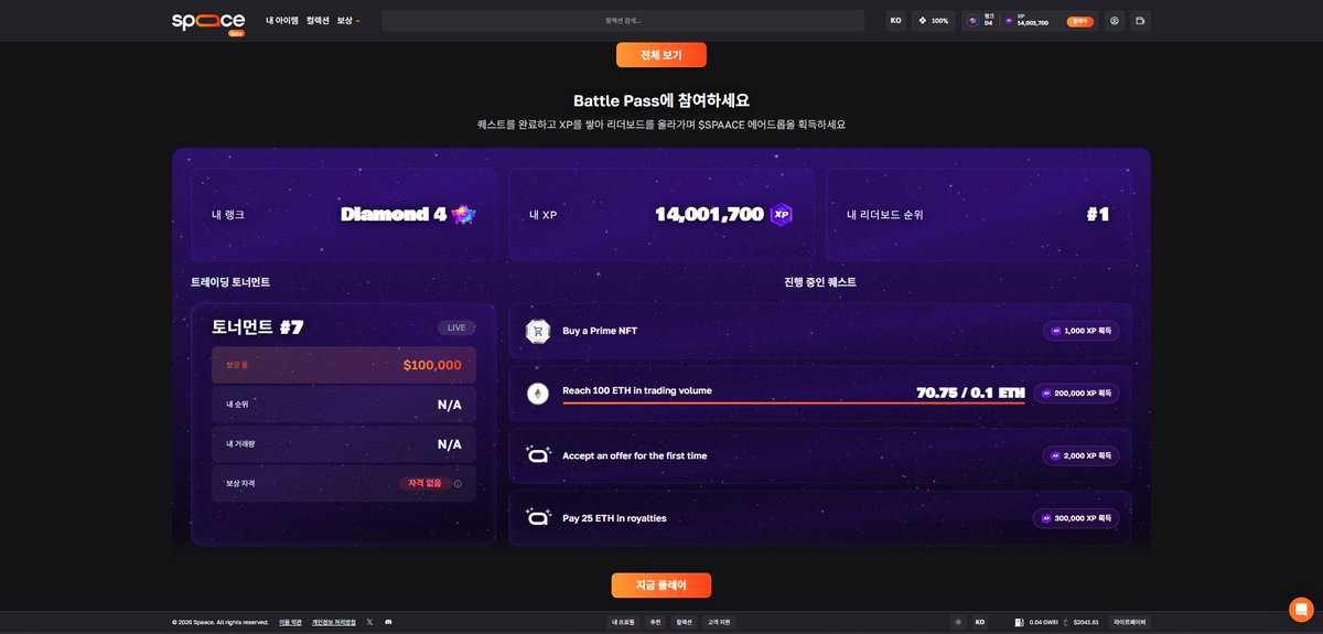 최근에 현생 이슈로 <a href="/spaace_io/">Spaace 🟠</a> 활동도 많이 못하고 거래도 자주 못했는데, 사이트가 눈에 띄게 많이 변화했네요?

초기에 봤던 모습과는 완전 다른 느낌이 듭니다.

Spaace 팀을 보면서 느낀 점이 있다면, 속도는 조금 느리지만 방향은 정답을 향해서 가고 있다는 생각이 듭니다.

2월도 다 지나갔고,