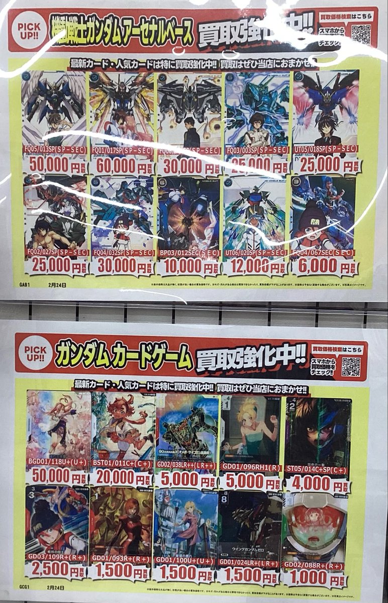 デュエマ #遊戯王 #ポケモンカード #ワンピースカード #ドラゴンボール