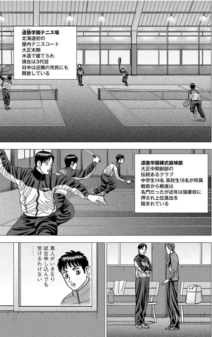 なぜ成功者は運動するのか?(3/6) 
