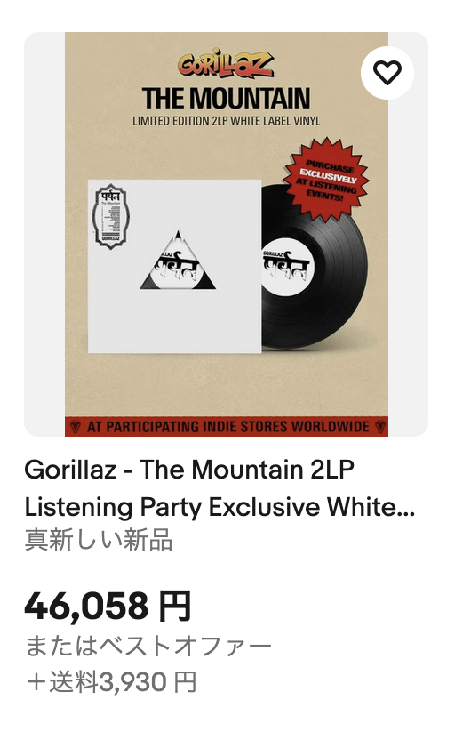 すでにebayどえらいことに。。。