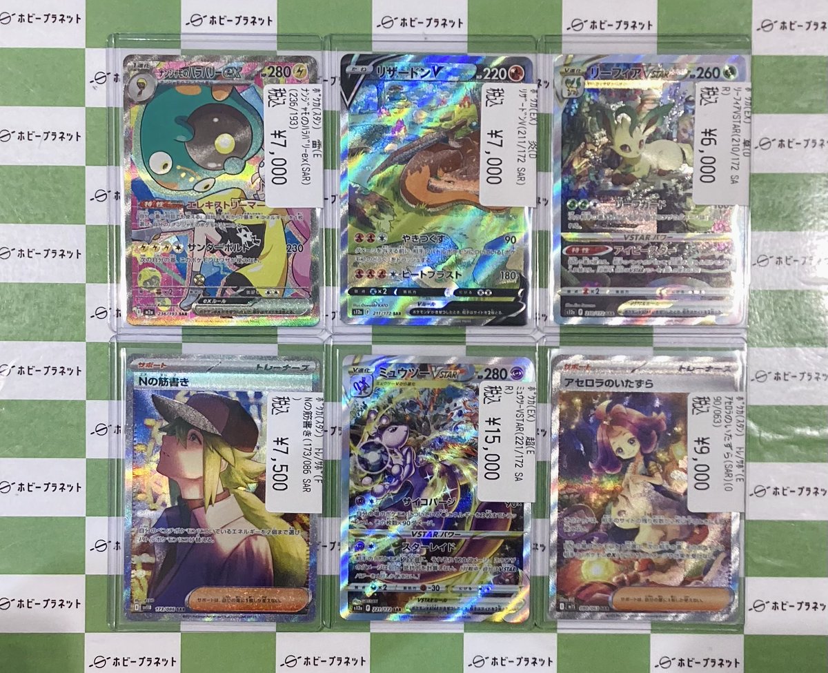 ポケカ】 🔥リザードンV(SAR)🐉 👊ミュウツーVSTAR(SAR)👊 🖤Nの筋書き