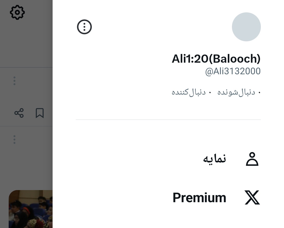 Ali1:20(Balooch) tweet media