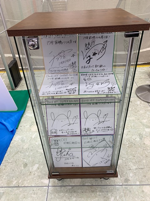 お知らせ 「#前橋ウィッチーズ」× BOOKOFF 先ほどサイン色紙展開方法