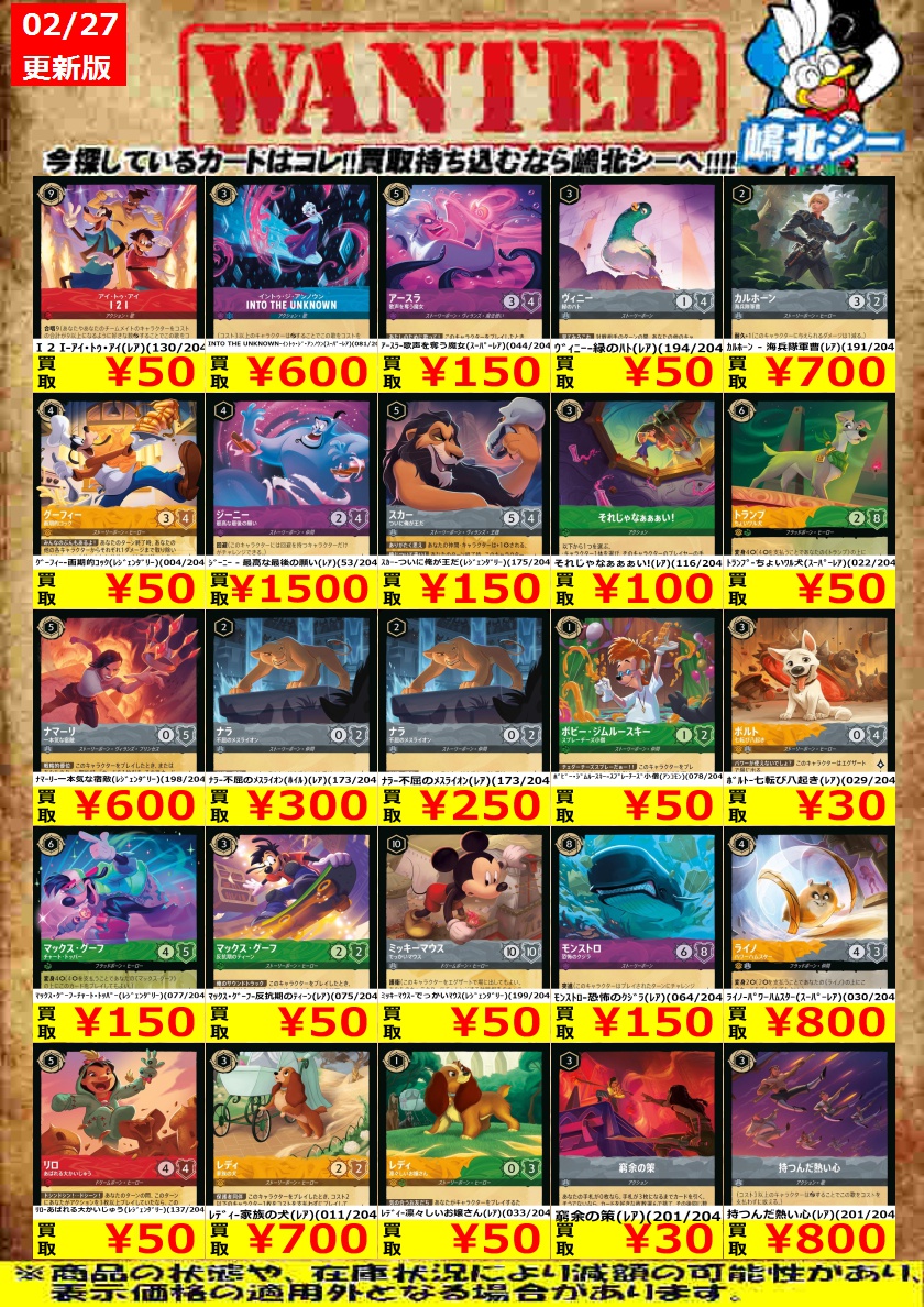 ロルカナ高価買取情報！>> ﾏｯｸｽ・ｸﾞｰﾌ-反抗期のﾃｨｰﾝ(ﾚｱ)(075/204) ￥50