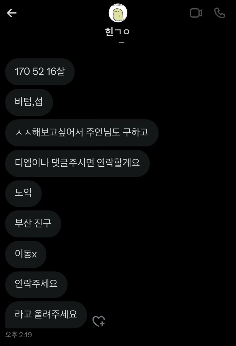 didtksg's tweet photo. @ hing466938 

#양산 #양산게이 #부산  #부산게이 https://t.co/bA2Bd4Fx4K
