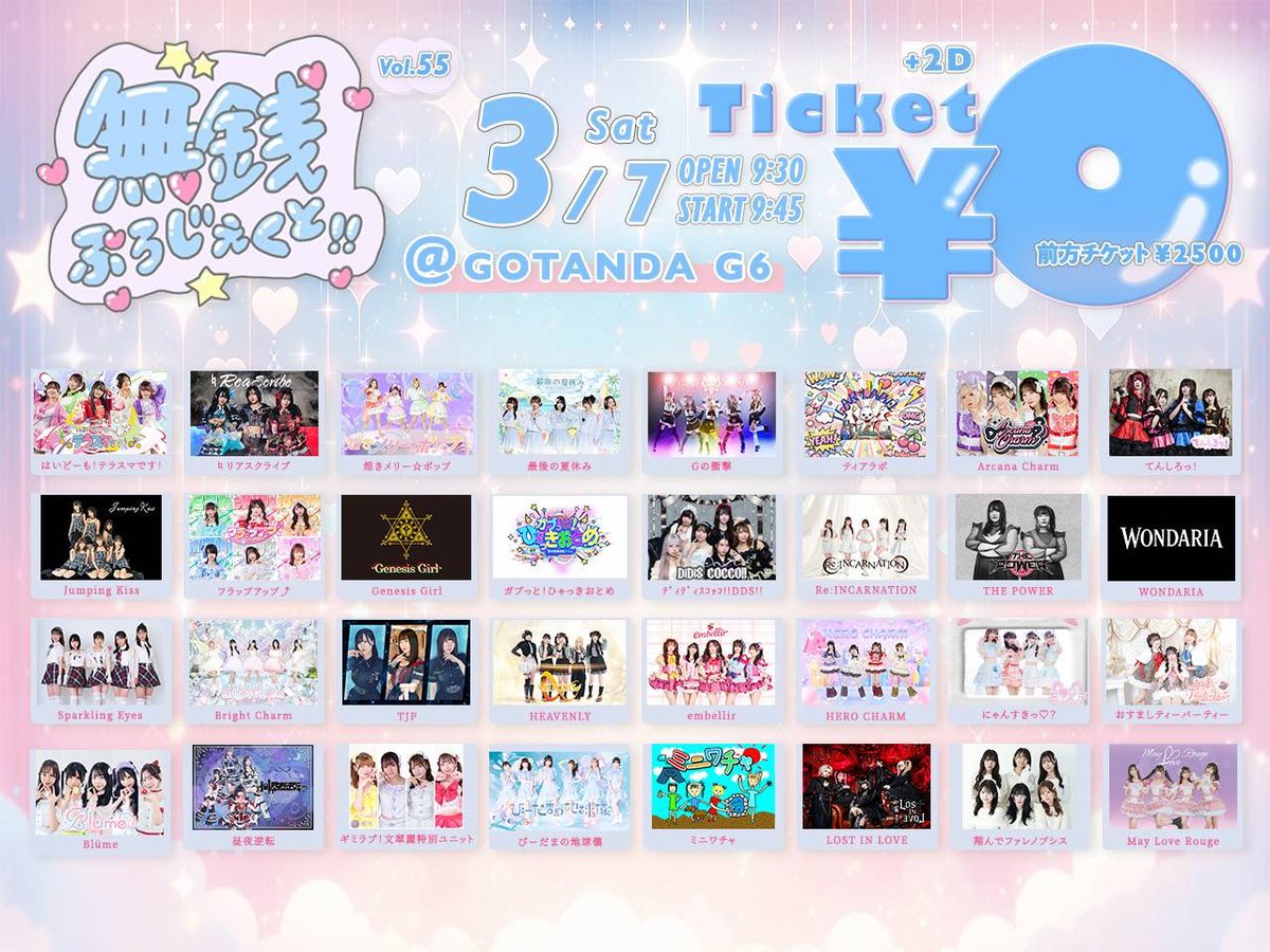 おすましティーパーティー tweet media