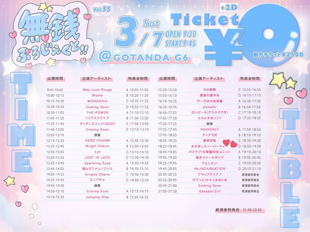 おすましティーパーティー tweet media