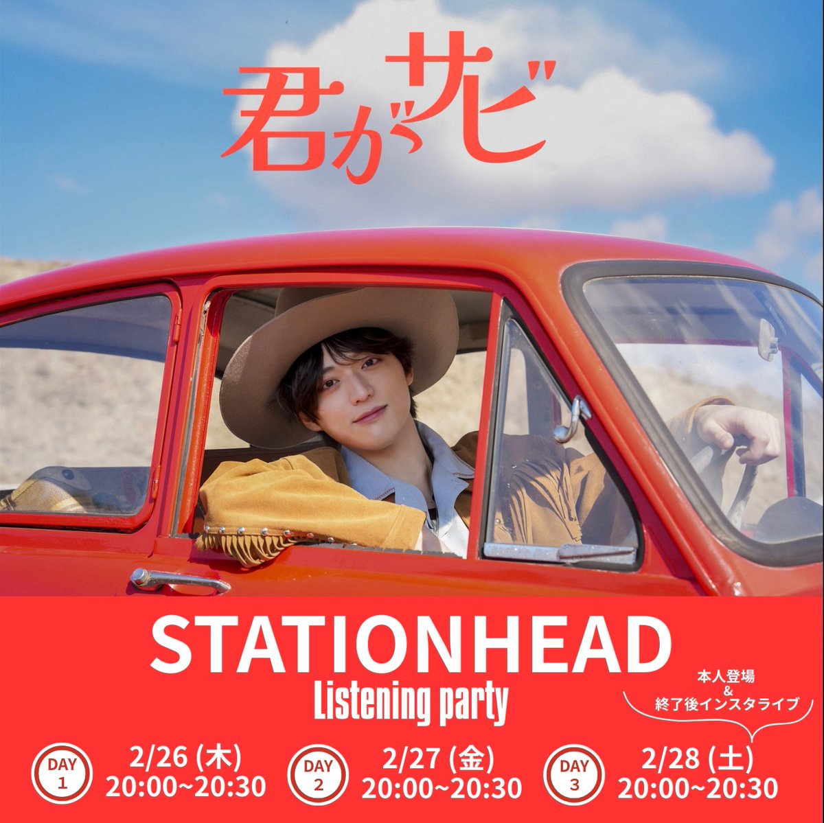 福本大晴 STAFF (@Taisei_F_Staff) / Posts / X