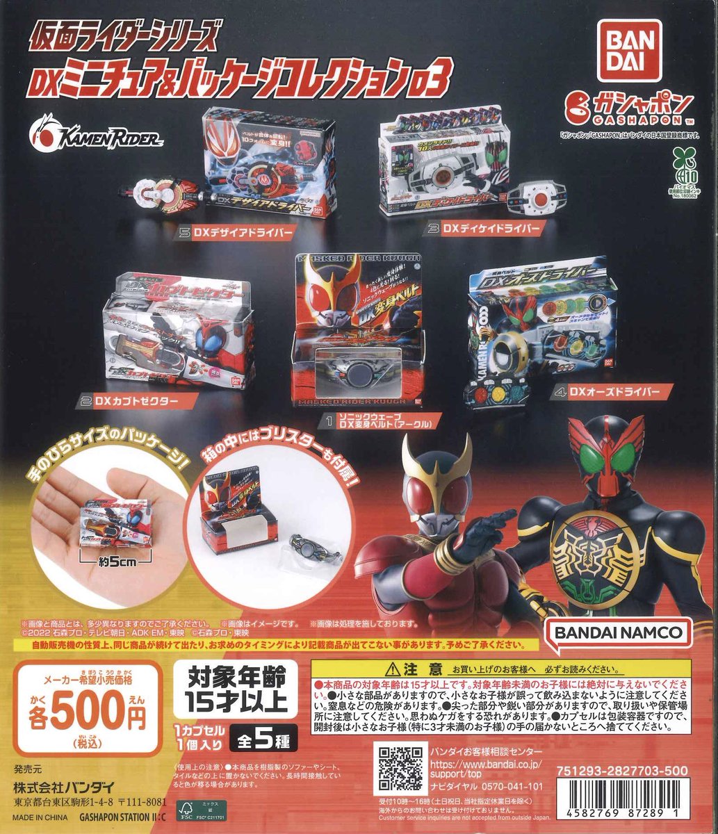 🪐入荷のご紹介⑤🪐 🚀 スーパー戦隊シリーズ めじるしアクセサリー