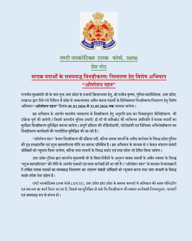 Anti Narcotics Task Force, UP tweet media