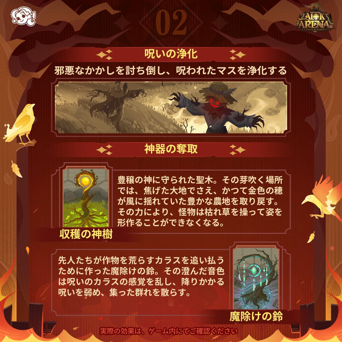 AFK アリーナ』公式 (@afk_arena_jp) / Posts / X