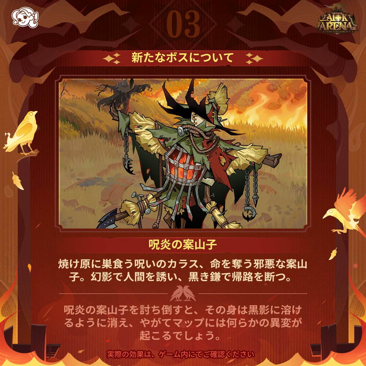 AFK アリーナ』公式 (@afk_arena_jp) / Posts / X