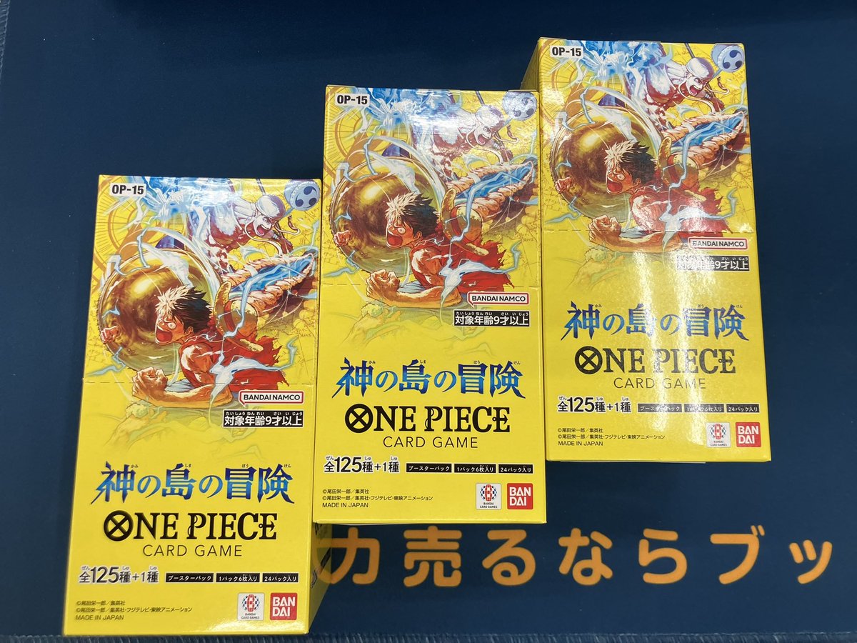 ワンピース ✨✨✨明日28日発売！✨✨✨ 🌟ワンピースカード最新弾