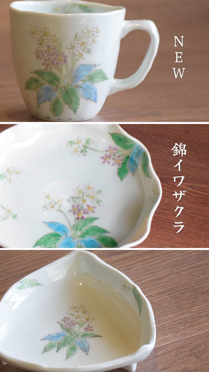 波佐見焼 / うつわ藍水 / -ransui- (@utsuwa_ransui) / Posts / X