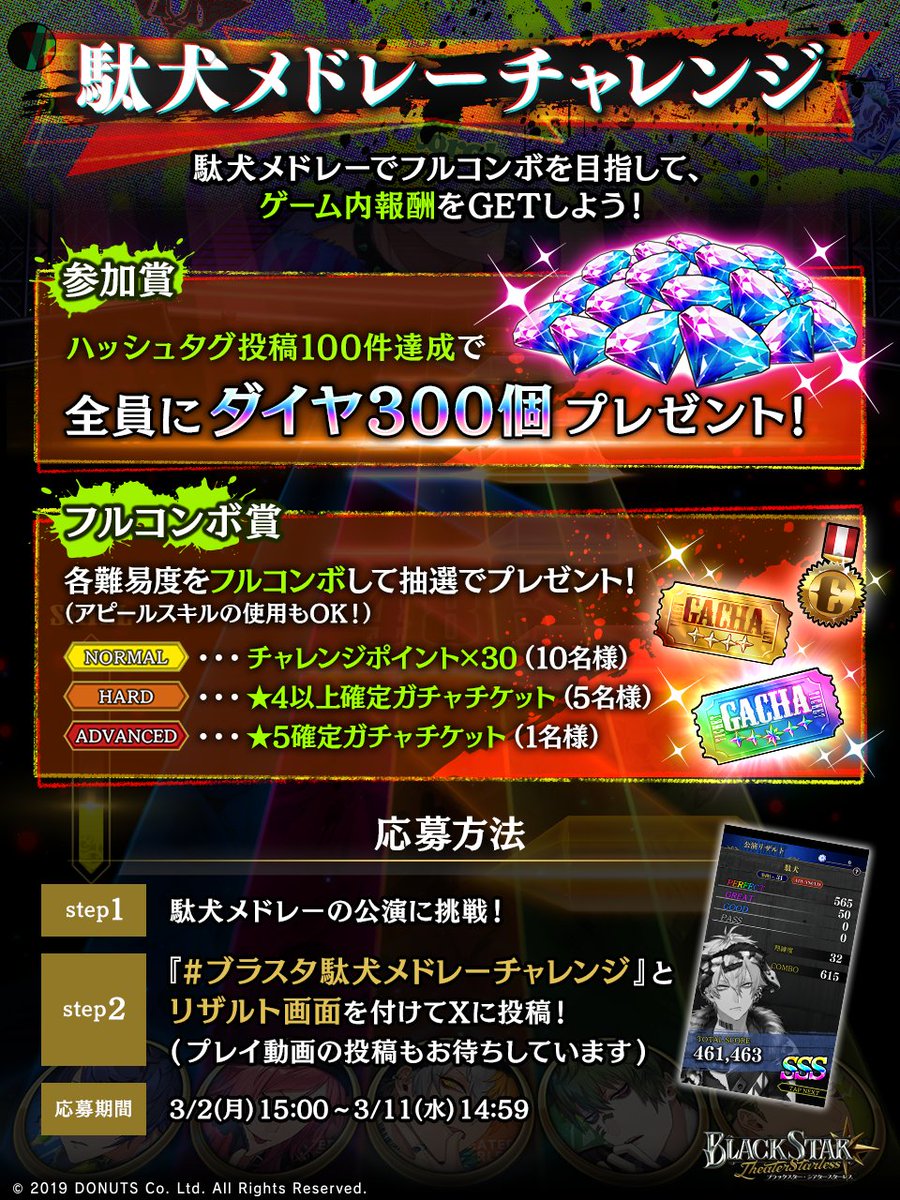 公式】ブラックスター -Theater Starless-【ブラスタ】 (@Blackstar_ts