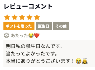 anatae_exp's tweet photo. 【anataeギフトガチャ】今月リリースしたギフトガチャシリーズのうち、Switchガチャにも初の特賞当選者様が！
当選者様、おめでとう御座います🎊🎉
お誕生日前日の当選というコメントも頂戴しまして、anatae編集部一同祝福いたします👏👏

Switch2は残り32本、他にもホテルギフトカード10万円分野iPhone17の当たるanataeギフトガチャは好評発売中です🎁

#anatae #anataeの思い出 #ガチャガチャ