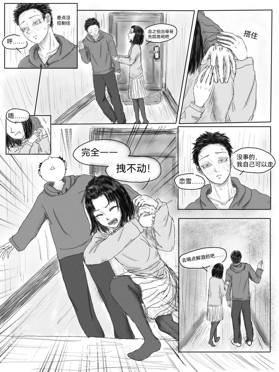 JessLllu's tweet photo. 在新年聚会喝醉了1️⃣#狛恋 #鬼滅の刃 https://t.co/CP6OzUN7ab