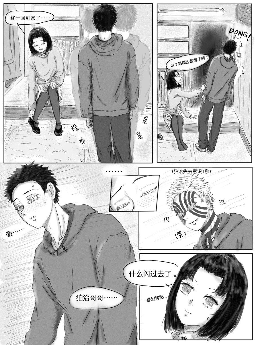 JessLllu's tweet photo. 在新年聚会喝醉了1️⃣#狛恋 #鬼滅の刃 https://t.co/CP6OzUN7ab