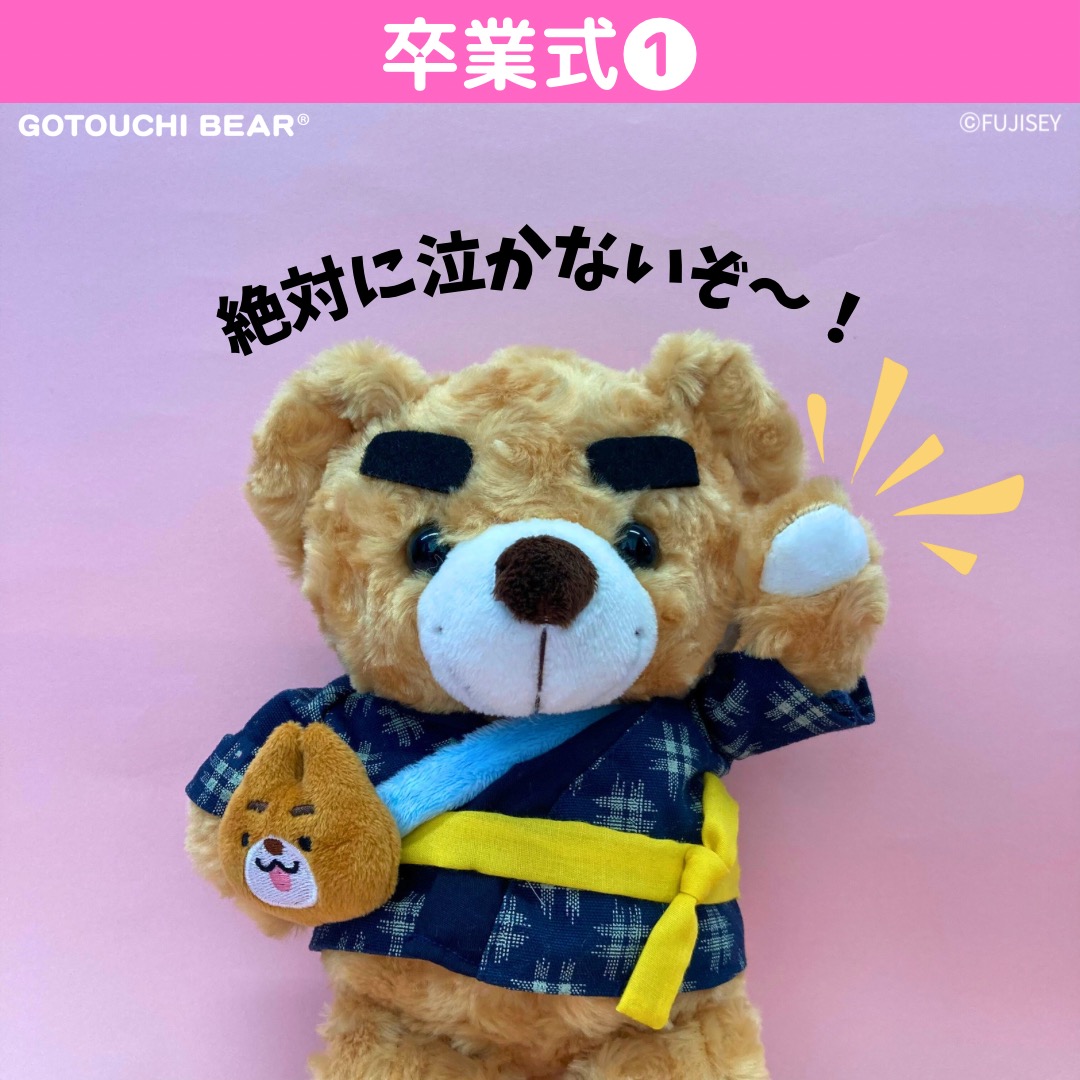 ご当地ベア【公式】 (@gotouchibear_jp) / Posts / X