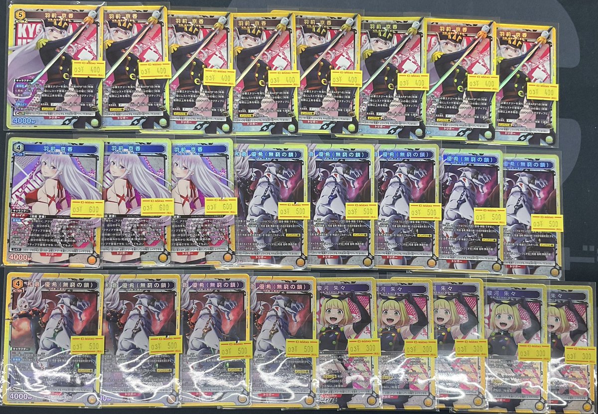 ユニオンアリーナ販売情報】 最新弾魔都精兵のスレイブより特価SR