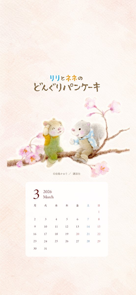 小笠原ちあき@アルバム「くろねこの恋」配信中 (@chakidali) / Posts / X