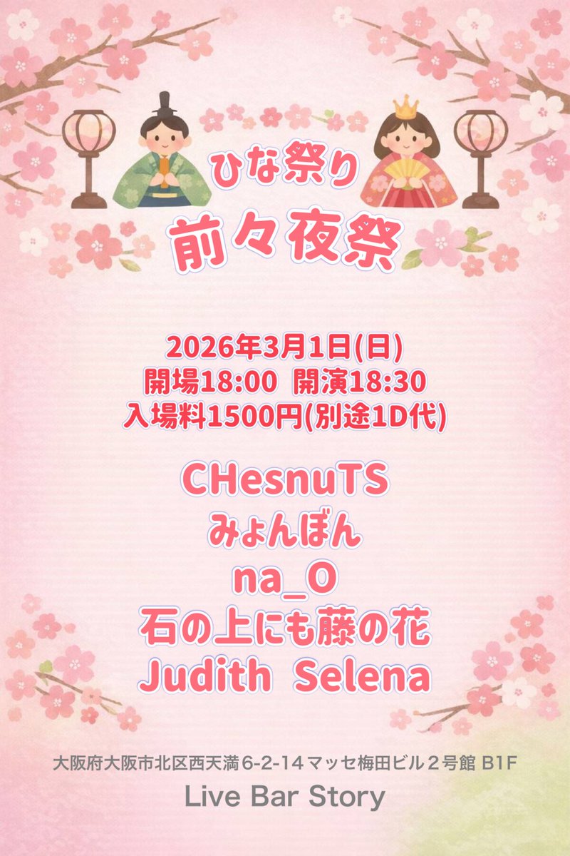 Live Bar Story tweet media