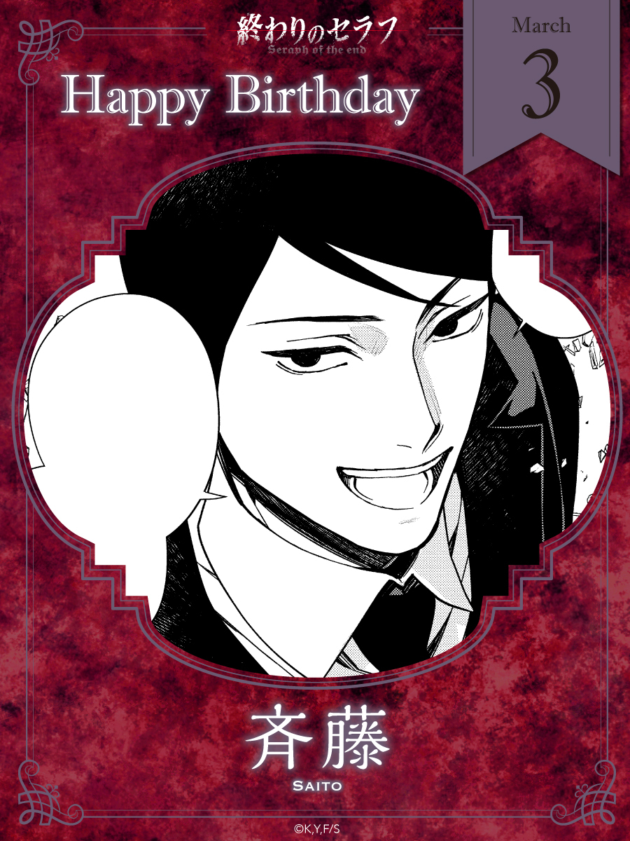 終わりのセラフ【公式】／official tweet media