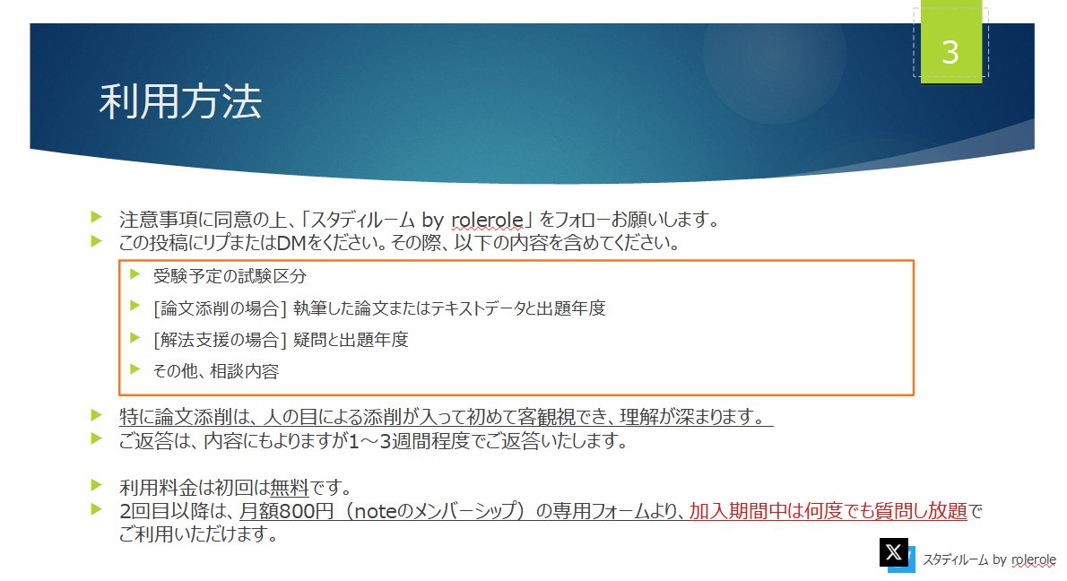 twitrolerole's tweet photo. 令和8年度の情処スタディサポートのご案内です。今年はイレギュラーなスケジュールなので是非一緒に準備をしましょう。
現在、このポストのリンクから加入いただければ初月無料で有料記事購読・相談などできますのでお気軽にお試しください！  https://t.co/NFHDanSCM3　 #今日の積み上げ https://t.co/XXNLzbSliu