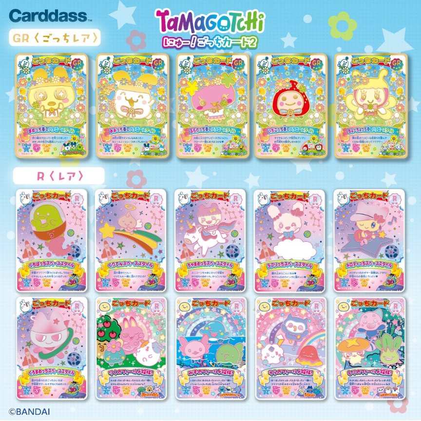 たまごっち にゅー!ごっちカード2 』、全絵柄が公開されました