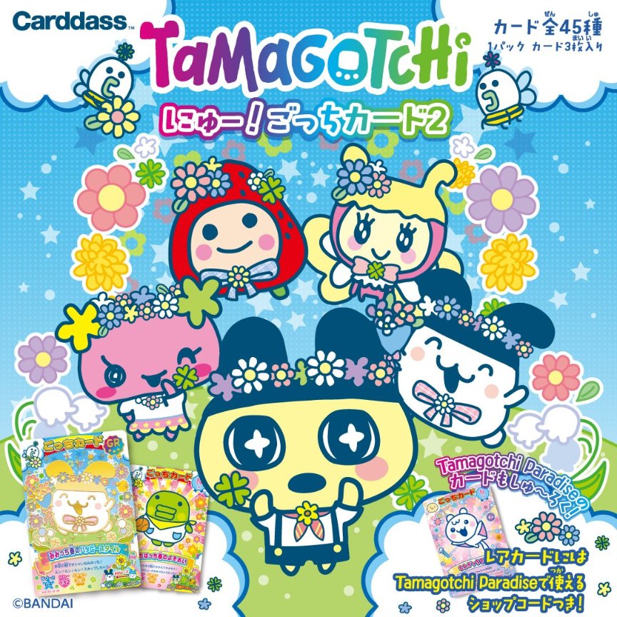 🥚たまごっちグッズ情報🥚 (@tamagoodss) / Posts / X