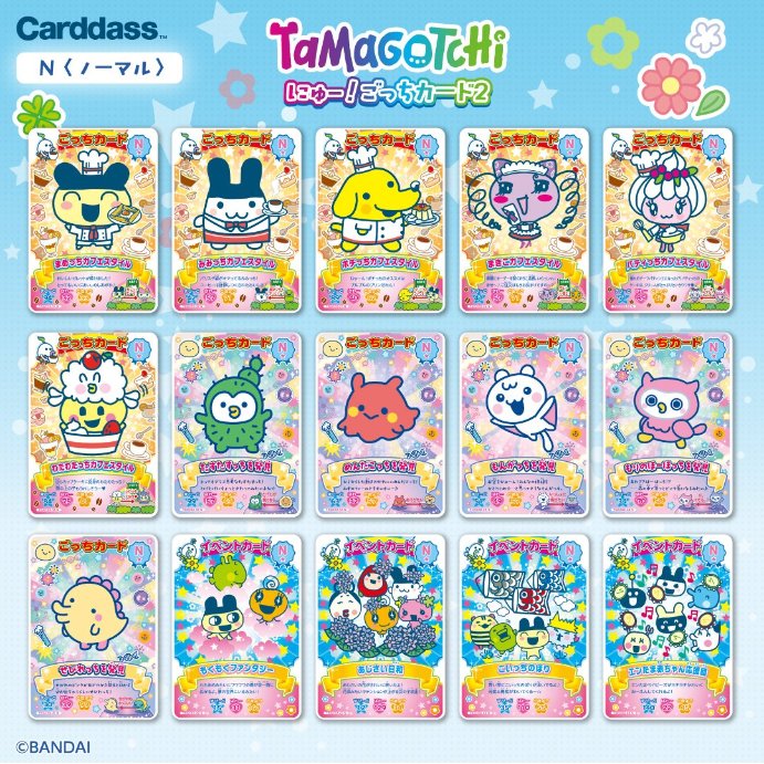 たまごっち にゅー!ごっちカード2 』、全絵柄が公開されました