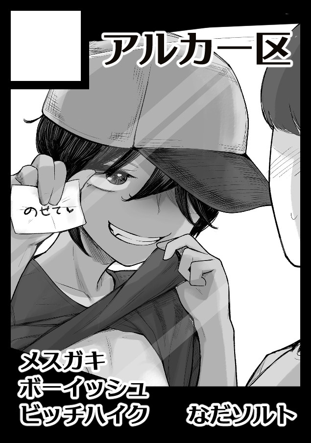 C108申し込みしたよ 