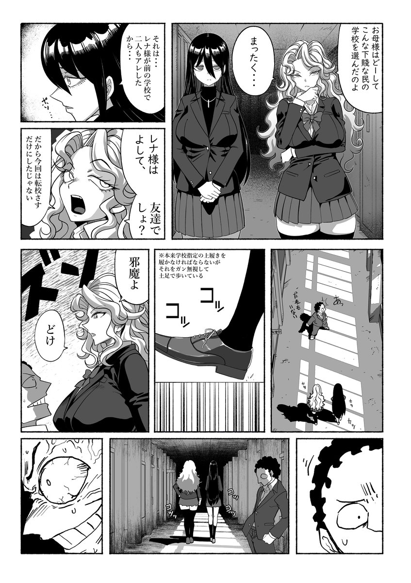 2ページ目
背景が～大変ぎょ～
でも導入部これでほぼ終わり。
今回は超スピードでエロシーンに入ります。 