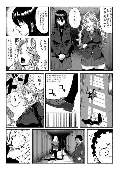 2ページ目
背景が～大変ぎょ～
でも導入部これでほぼ終わり。
今回は超スピードでエロシーンに入ります。 