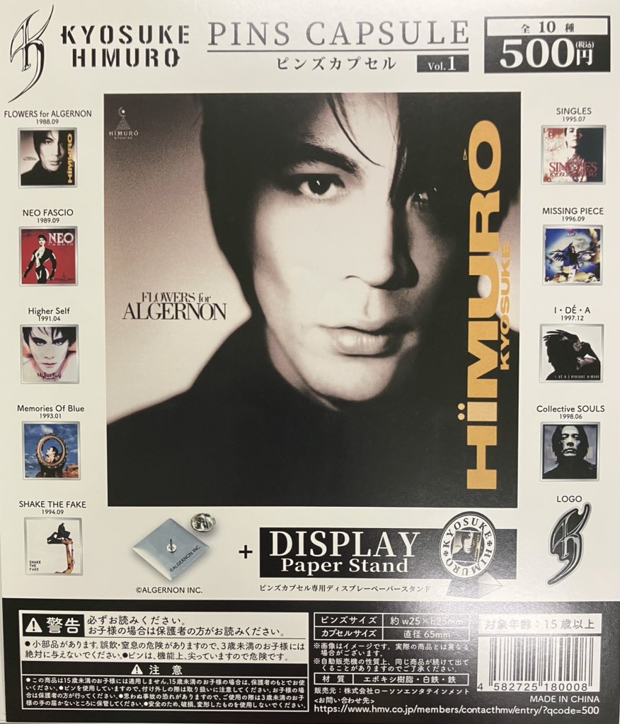 新入荷】 ローソンエンタテインメント KYOSUKE HIMURO ピンズカプセル