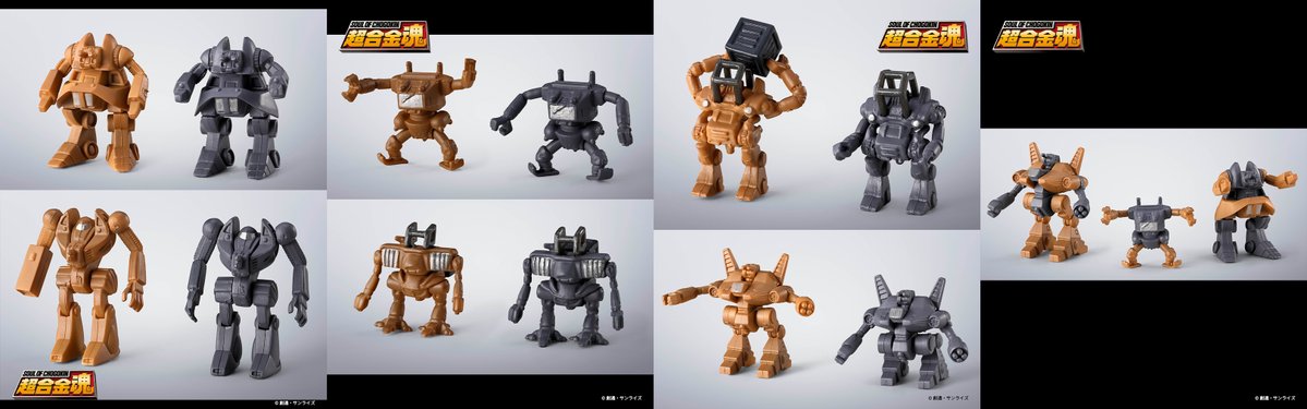 戦闘メカ ザブングル』より 「超合金魂 GX-38X ウォーカーマシンセット