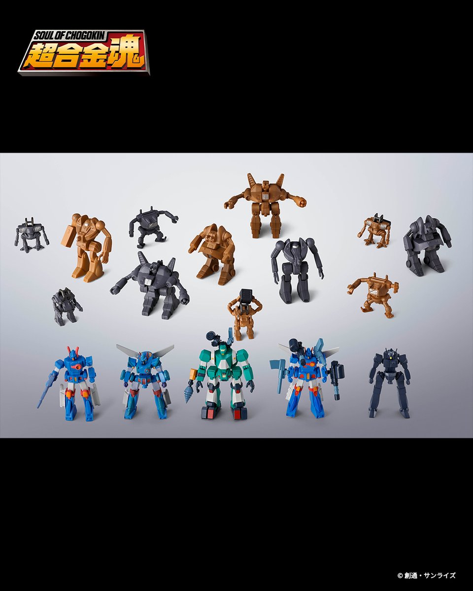 戦闘メカ ザブングル』より 「超合金魂 GX-38X ウォーカーマシンセット